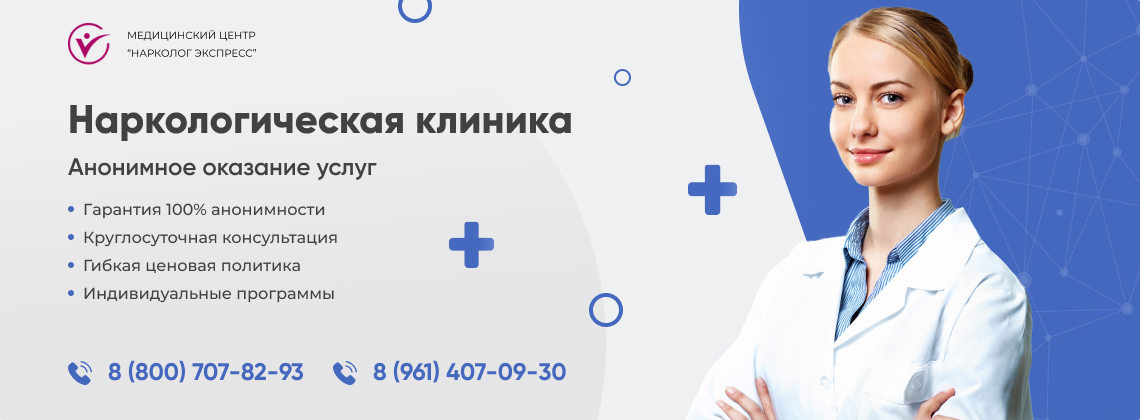 наркологическая-клиника.jpg в Кушве | Нарколог Экспресс